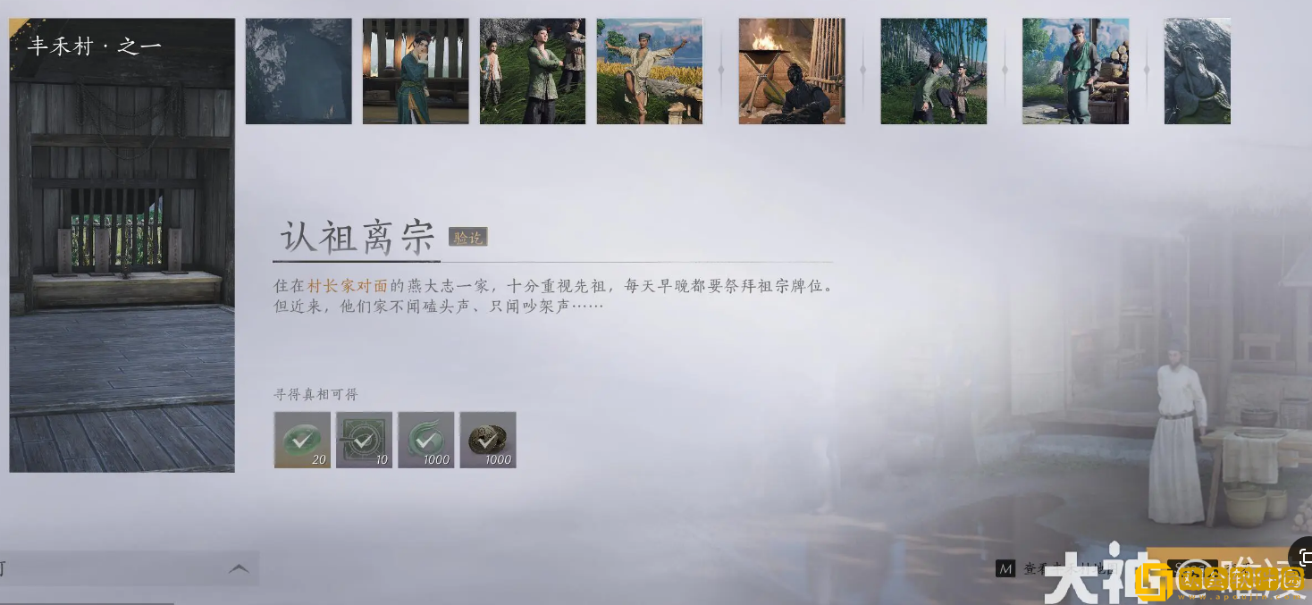 燕云十六声认祖离宗任务怎么做 燕云十六声认祖离宗任务怎么做