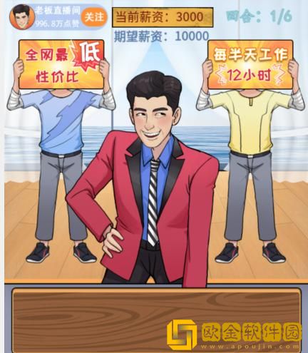 汉字找茬王帮打工人把工资打上去怎么过关