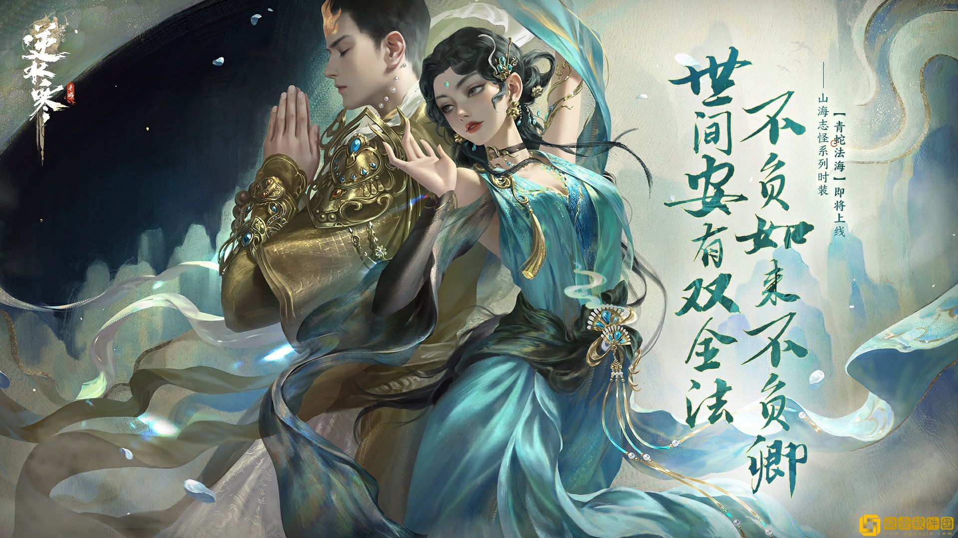 逆水寒手游秋霜橘怎么获得-逆水寒手游秋霜橘获得方法攻略