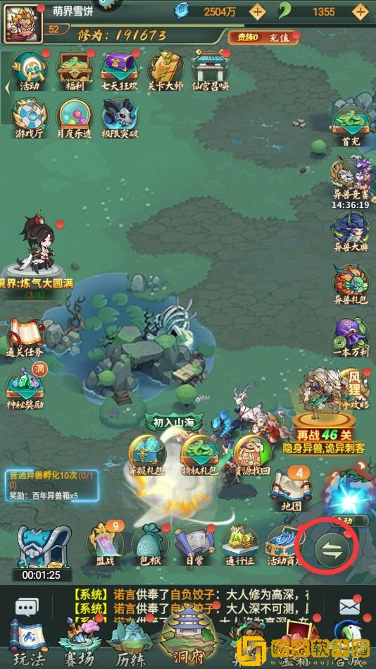 大仙侠好友怎么加