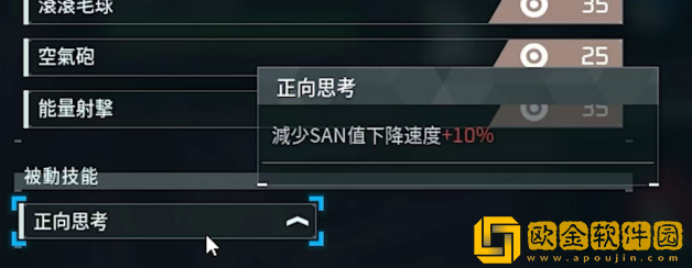 幻兽帕鲁SAN值怎么恢复