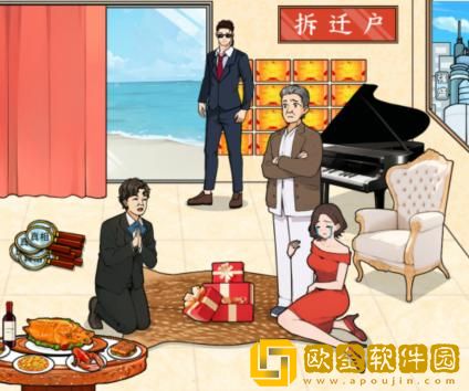 抖音小游戏文字来找茬女婿的真相怎么过