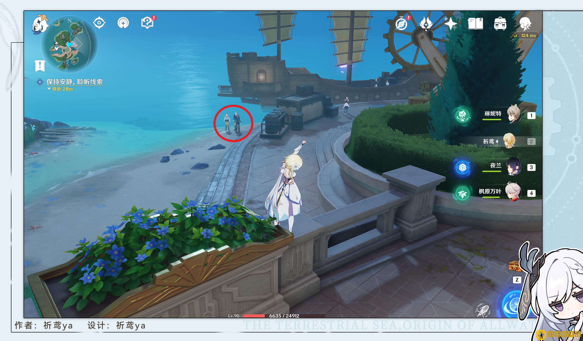 原神一份预期内的计划任务怎么做