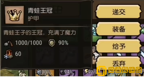 饥荒新家园青蛙王子怎么打 饥荒新家园青蛙王子怎么打