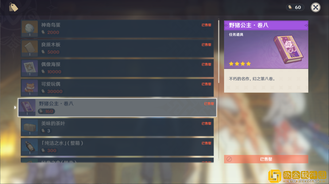 原神未完成的戏剧任务怎么做