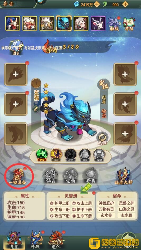 大仙侠异兽战力怎么提升