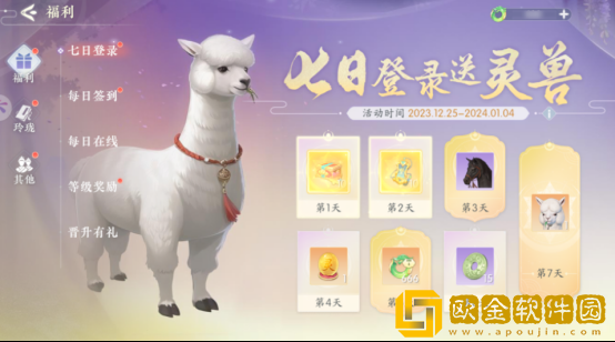 浮生忆玲珑开服活动有哪些