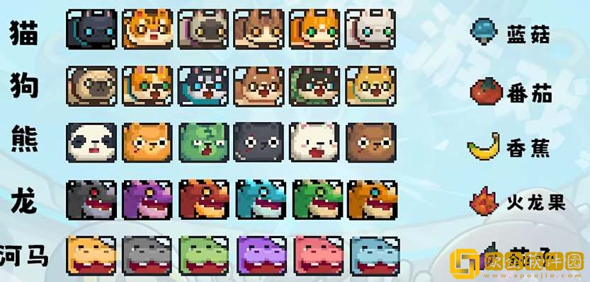 元气骑士前传宠物食物偏好大全-元气骑士前传宠物食物偏好一览