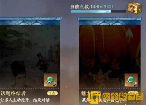 逆水寒手游留音小螺怎么获得