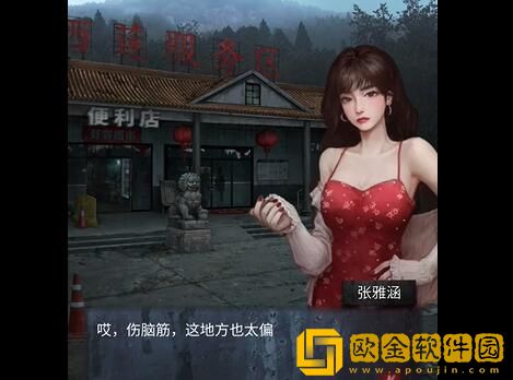 山阴攻略第一章