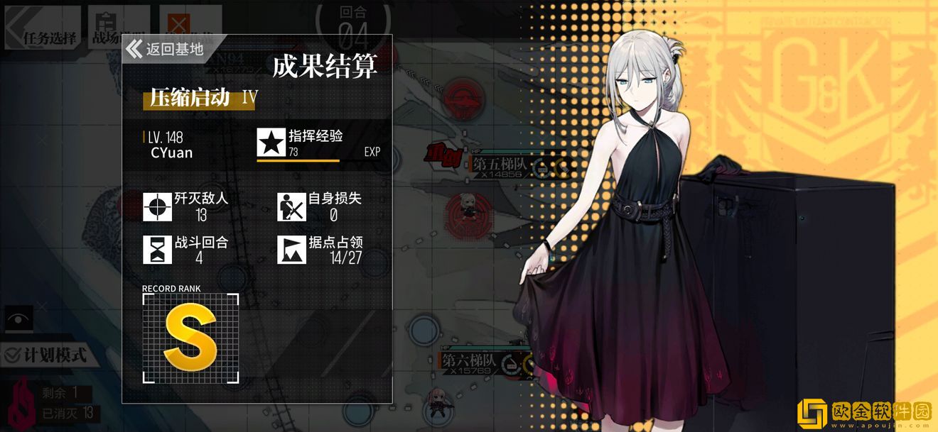 少女前线塌缩点大撤退压缩启动4怎么过 少女前线塌缩点大撤退压缩启动4怎么过