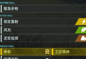 幻兽帕鲁宠物性格怎么样