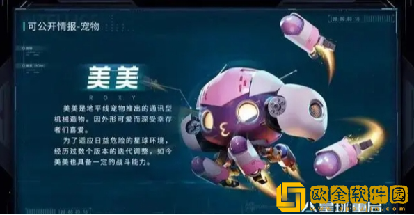 星球重启宠物怎么选