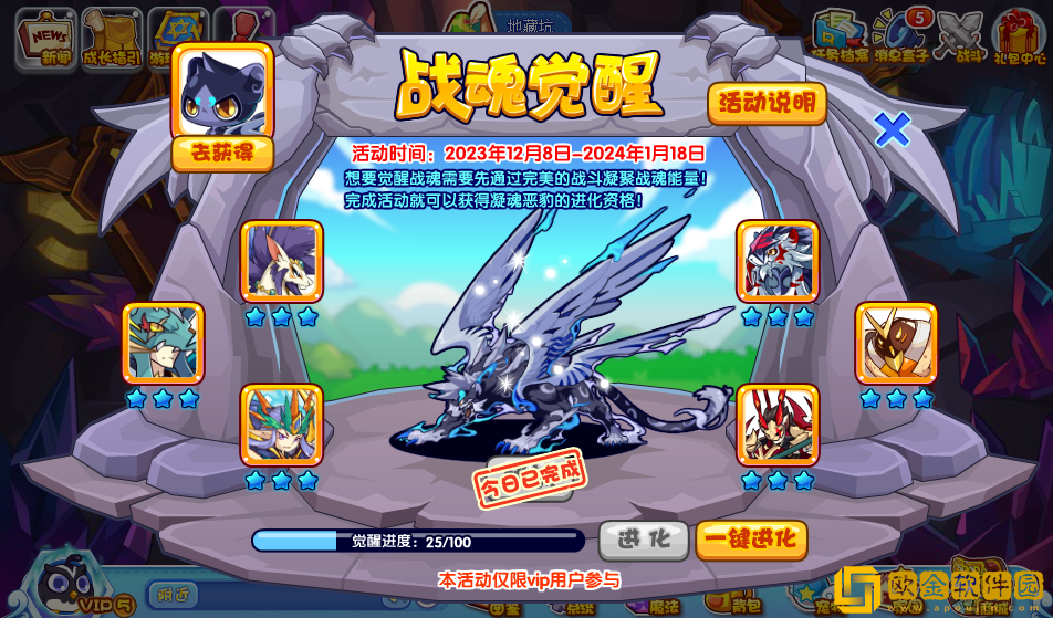 洛克王国战魂觉醒活动怎么玩-洛克王国战魂觉醒活动说明