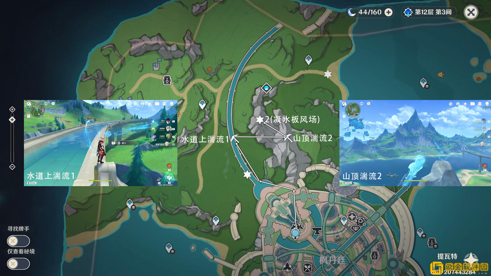 原神枫丹隐藏宝箱位置在哪