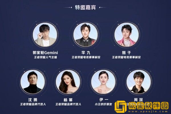 王者荣耀八周年共创之夜开始时间介绍 王者荣耀八周年共创之夜开始时间介绍