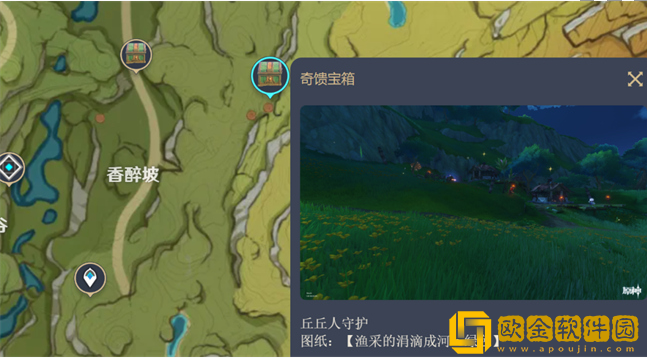 原神尘歌壶水畔的宁静时光图纸在哪 原神尘歌壶水畔的宁静时光图纸在哪