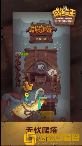 咸鱼之王二周年庆活动怎么样