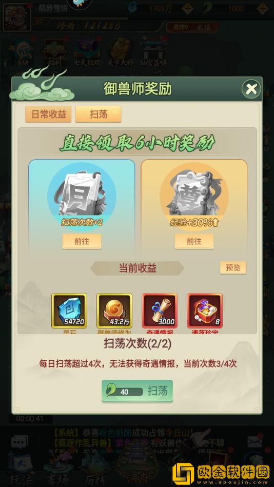 大仙侠新手怎么升级