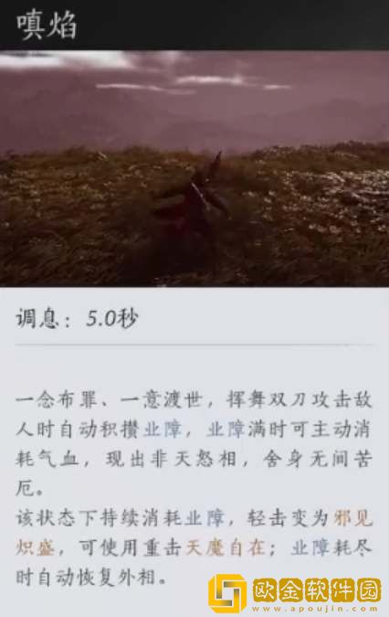 燕云十六声三更天门派武学技能一览