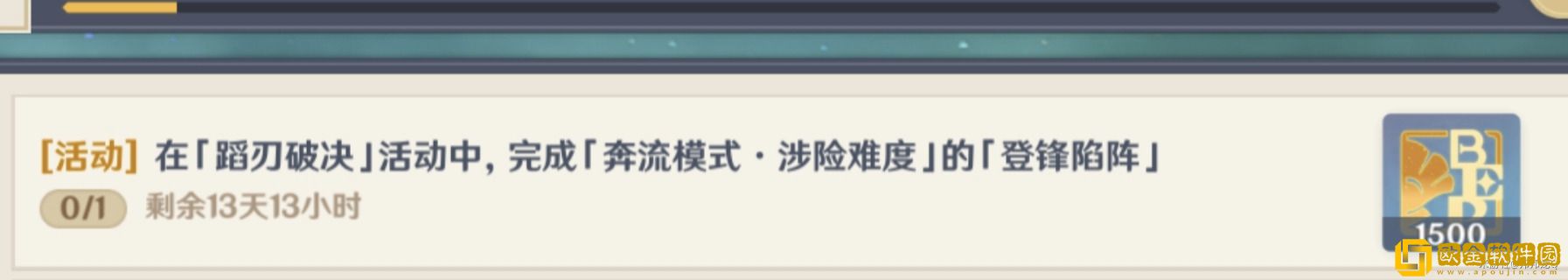 原神4.0蹈刃破决第二关怎么过