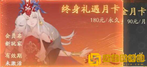 我自为道月卡多少*
