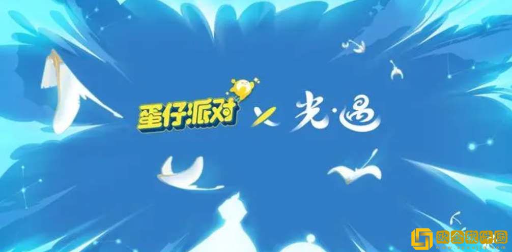 光遇蛋仔派对联动活动介绍