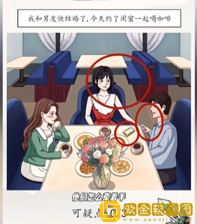 超级达人善意的谎言过关流程