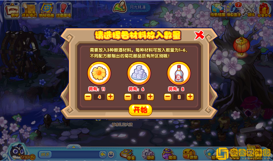 洛克王国迎秋酿菊酒活动怎么玩