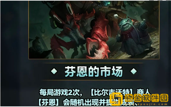 金铲铲之战S9.5城邦改了什么 金铲铲之战S9.5城邦改了什么