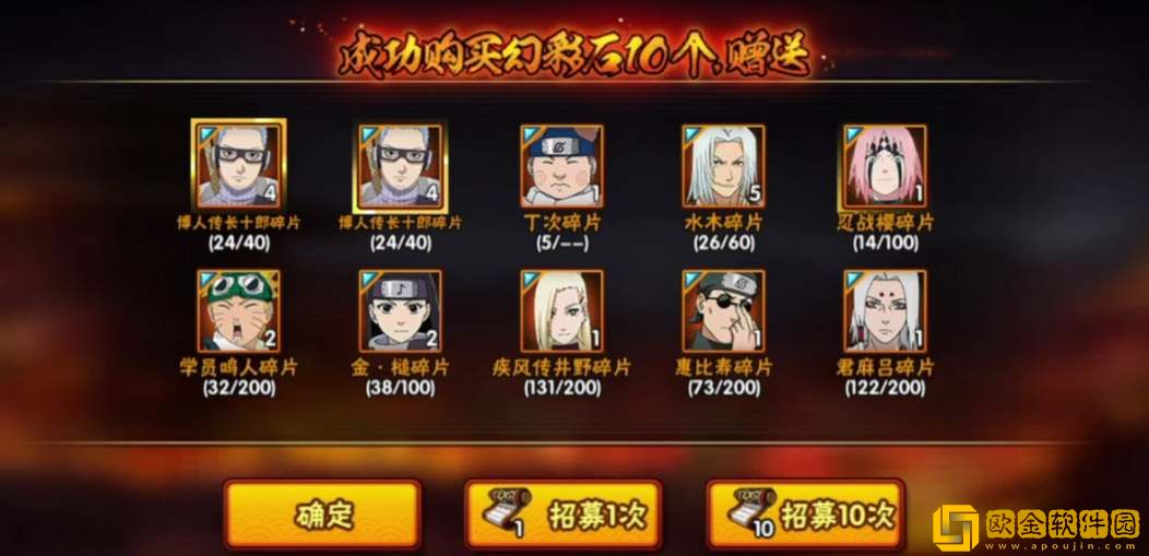 火影忍者1月高招s忍说明2024-2024火影忍者1月高招是谁