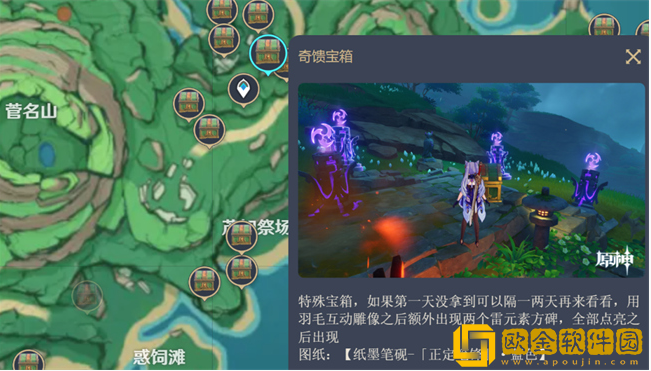 原神尘歌壶沉墨书舍图纸在哪 原神尘歌壶沉墨书舍图纸在哪