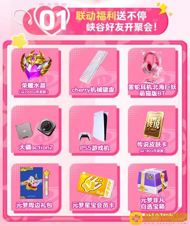 元梦之星妲己时之奇旅怎么获得