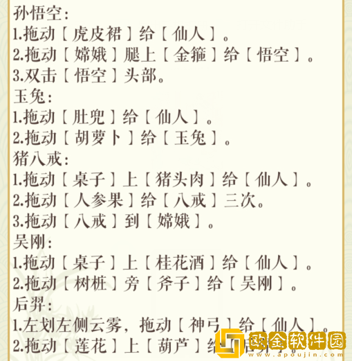 文字玩出花嫦娥纳粮2怎么过关