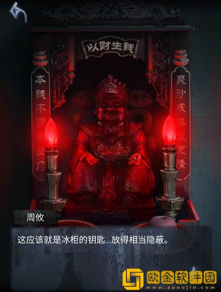 山阴攻略第一章