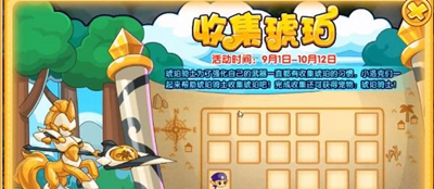 洛克王国收集琥珀活动怎么玩-洛克王国收集琥珀活动说明