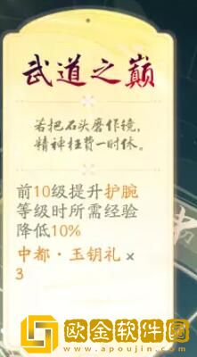 射雕金色天赋一览