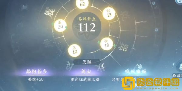 逆水寒手游无双一剑怎么玩