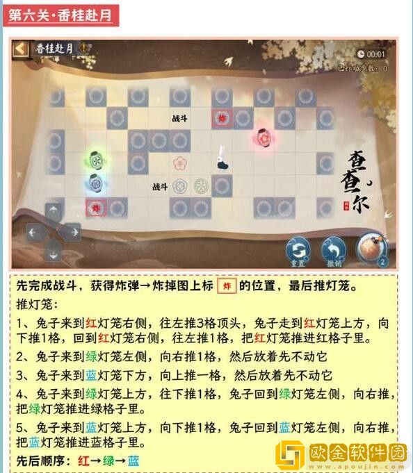 阴阳师香桂赴月怎么过-阴阳师福灯携行香桂赴月路线