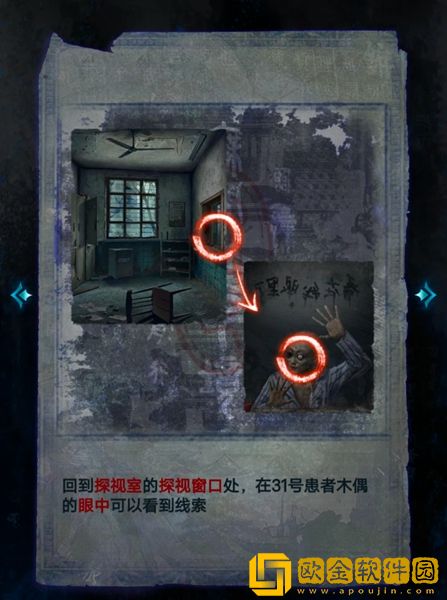 纸嫁衣6无间梦境第一章怎么过