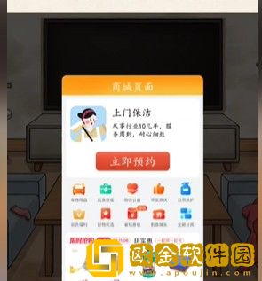 超级达人上门保洁过关流程-超级达人上门保洁怎么通关