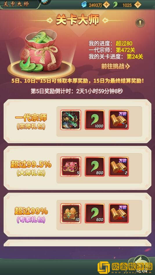 大仙侠仙玉怎么获得 大仙侠仙玉怎么获得