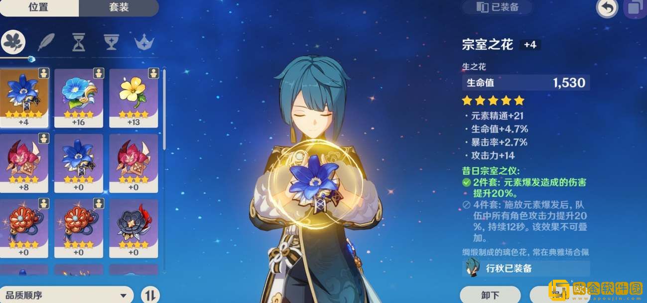 原神行秋毕业面板属性参考 原神行秋毕业面板属性参考