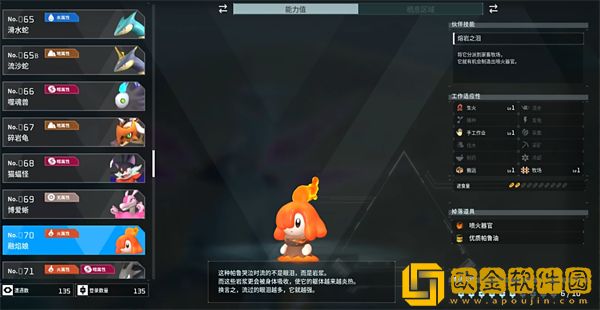 幻兽帕鲁熔焰娘在哪里捕捉-幻兽帕鲁熔焰娘捕捉位置攻略