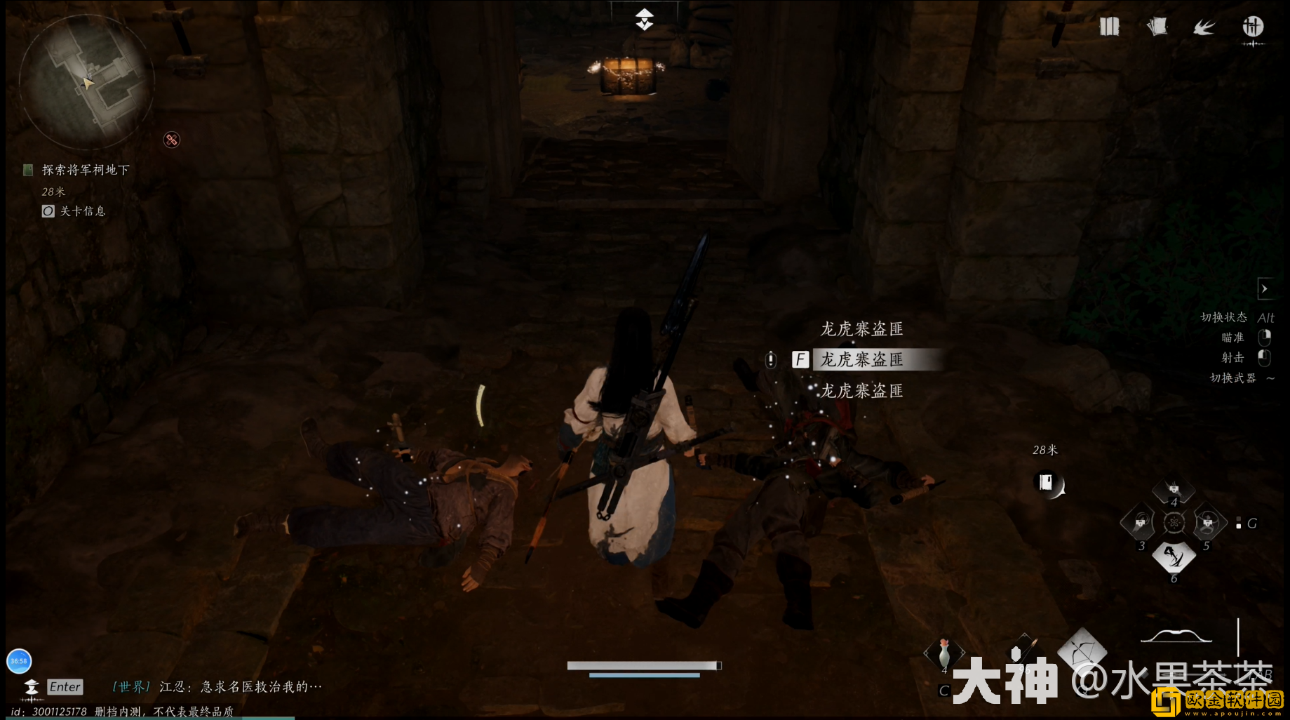 燕云十六声侠迹卷二烈言任务怎么做