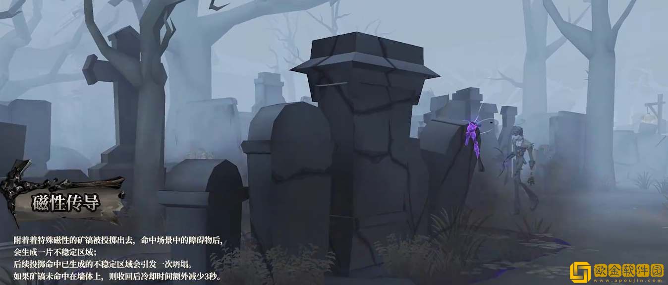 第五人格监管者愚人金技能介绍