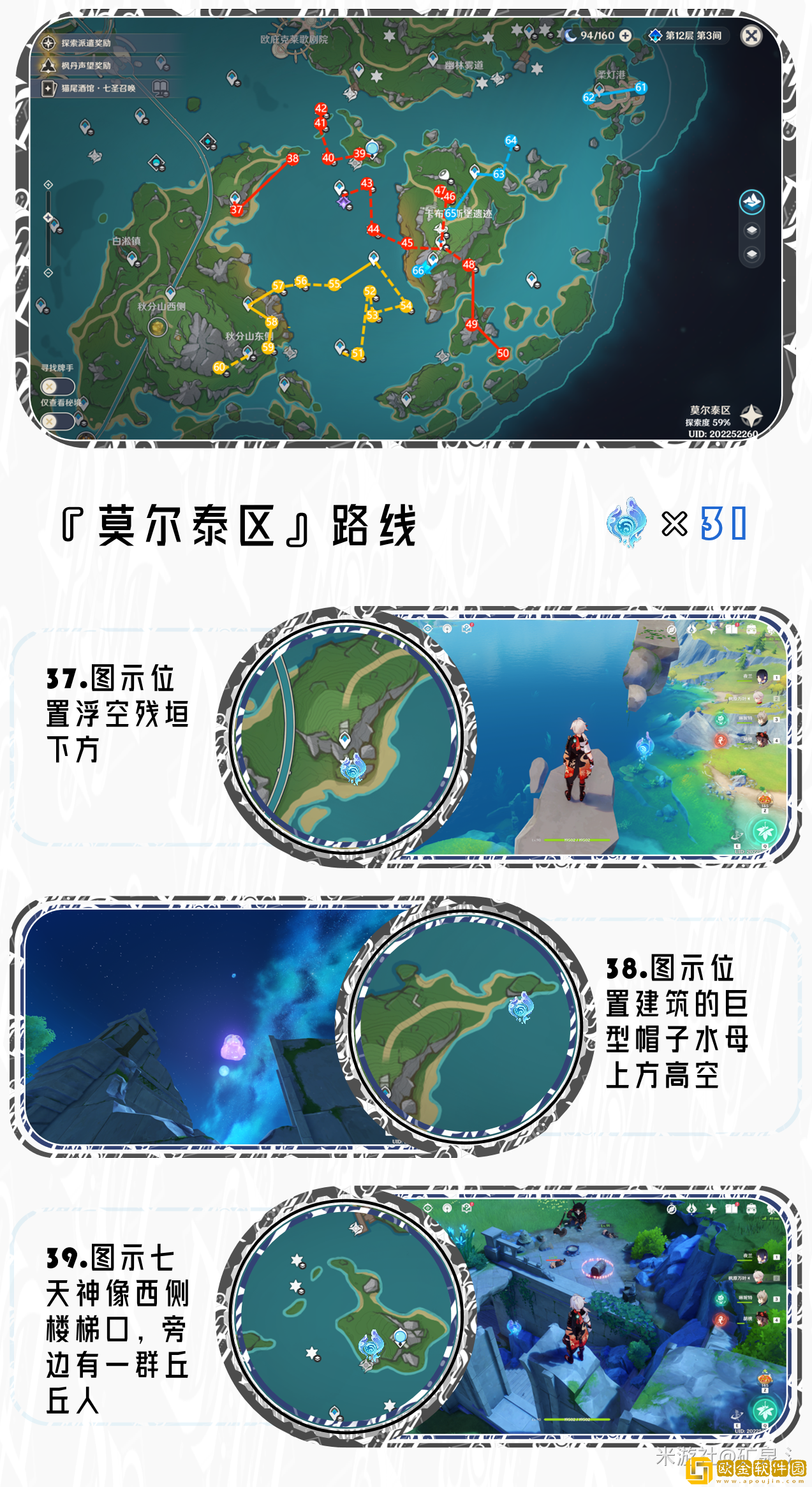 原神4.2枫丹水神瞳位置怎么拿