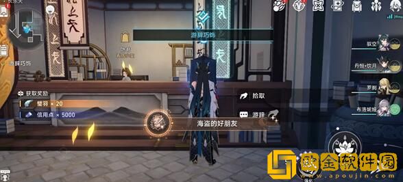 崩坏星穹铁道海盗的好朋友成就怎么获得