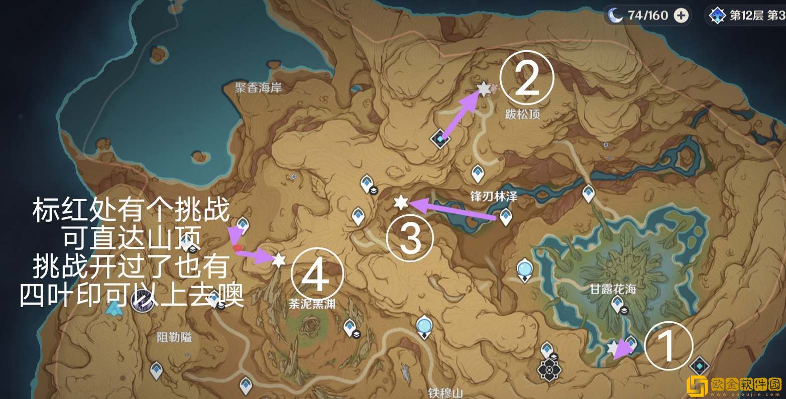 原神须弥四个碑文残页怎么拿 原神须弥四个碑文残页怎么拿