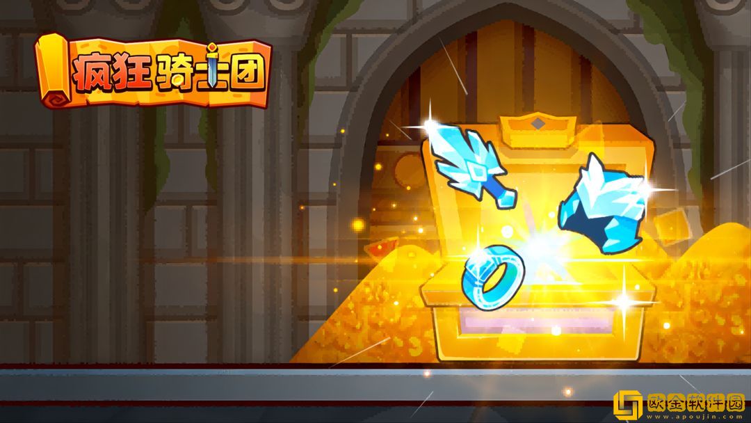 疯狂骑士团国庆节兑换码2023-疯狂骑士团2023国庆节激活码是多少